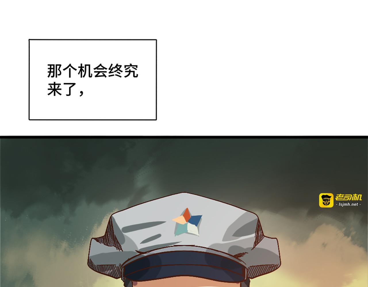 第七话 从军阀的军人到参加革命 第 41 页