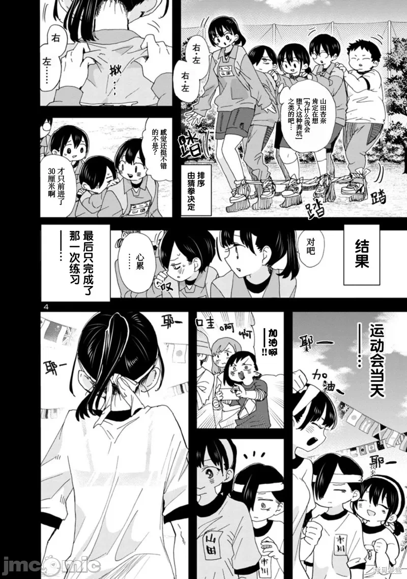 第120话 第 5 页