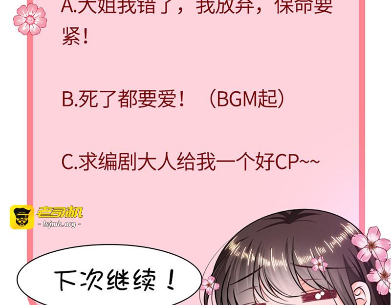 第161话 你可别想打他的主意 第 101 页