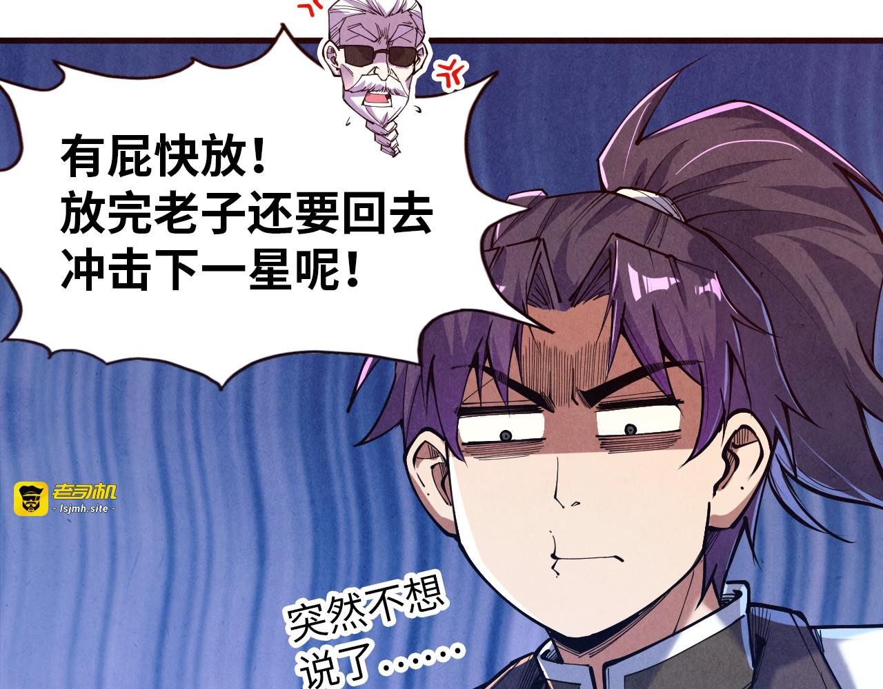 第144话 连破三星 第 31 页