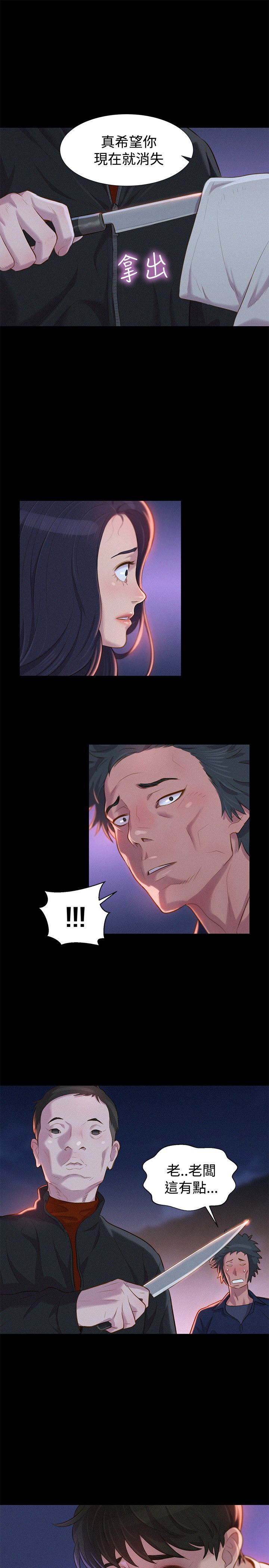 第41话 第 4 页