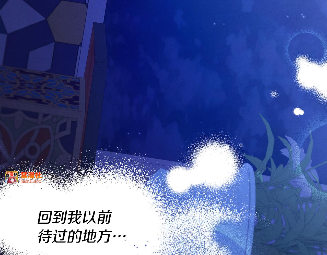 第56话 我只是我 第 55 页