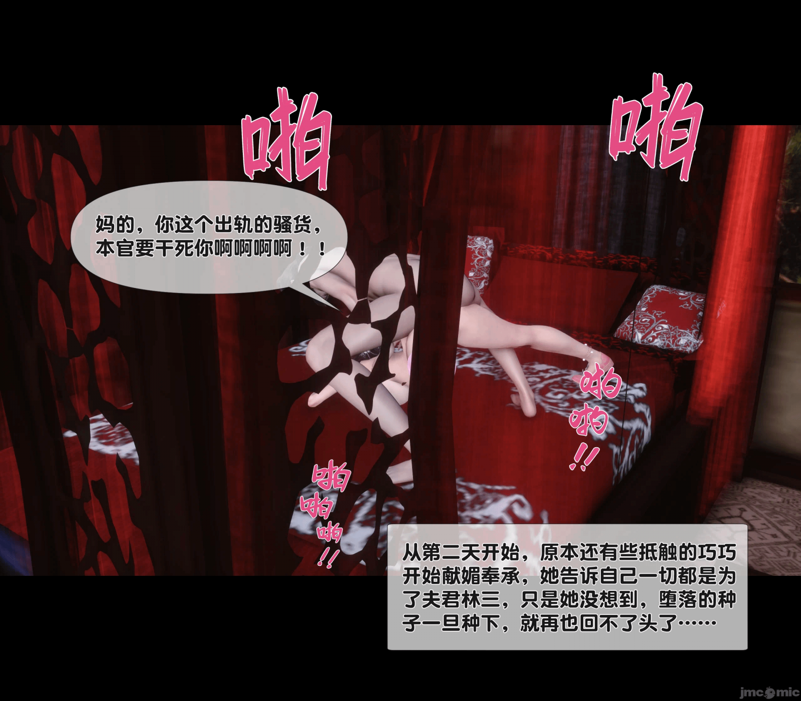 第4话 第 79 页