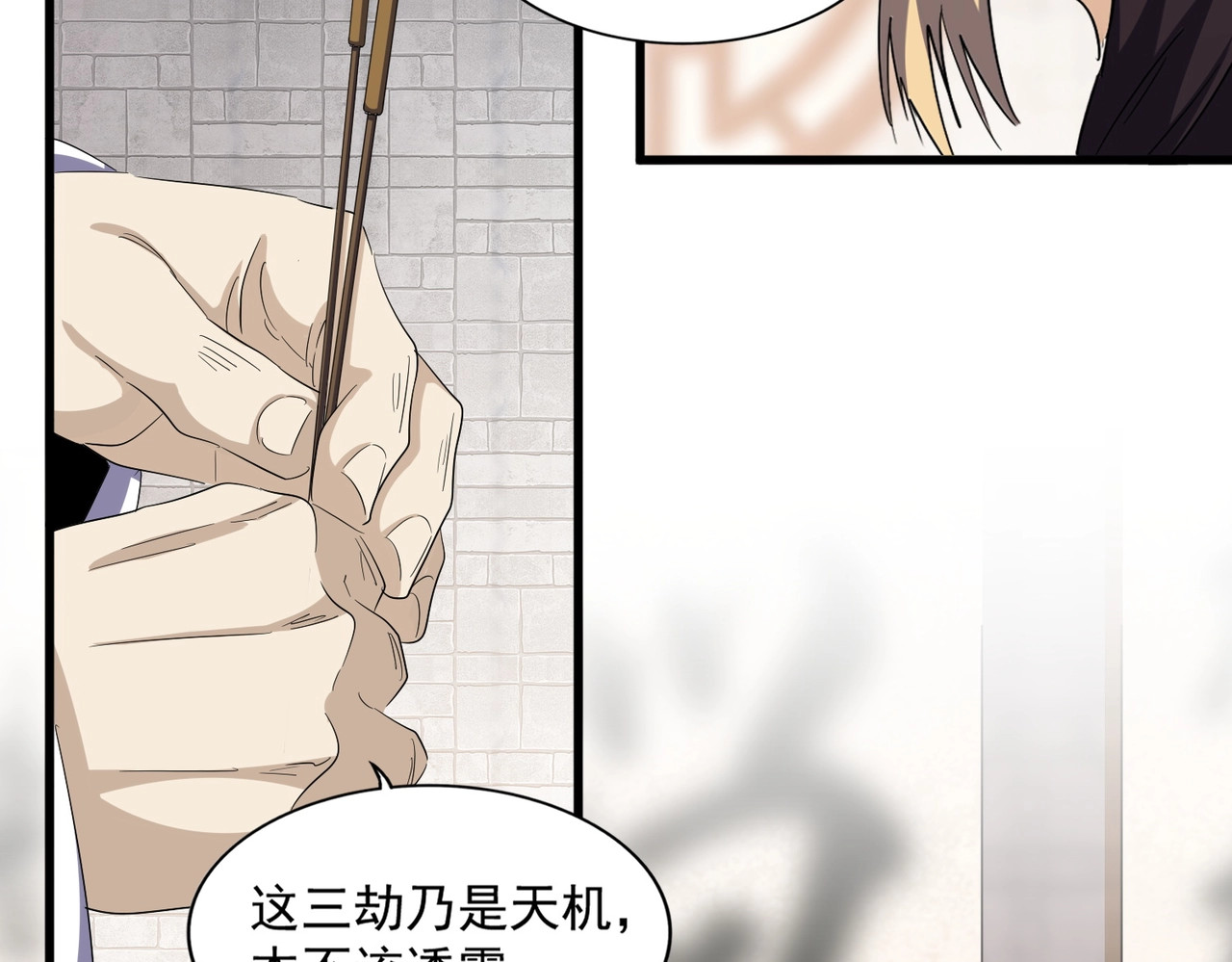 392话 难逃的因果 第 82 页
