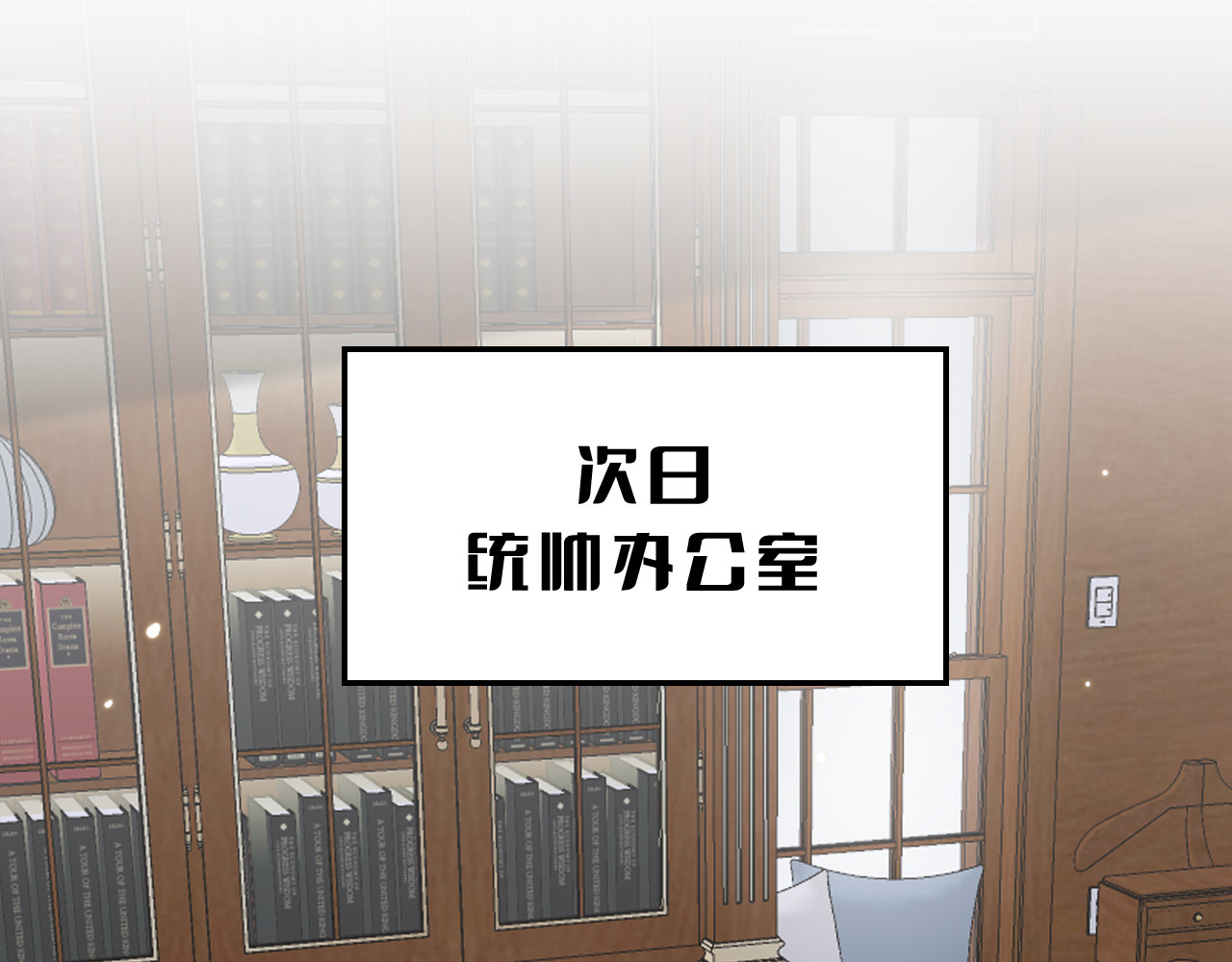 第93话 国战与豪赌 第 94 页