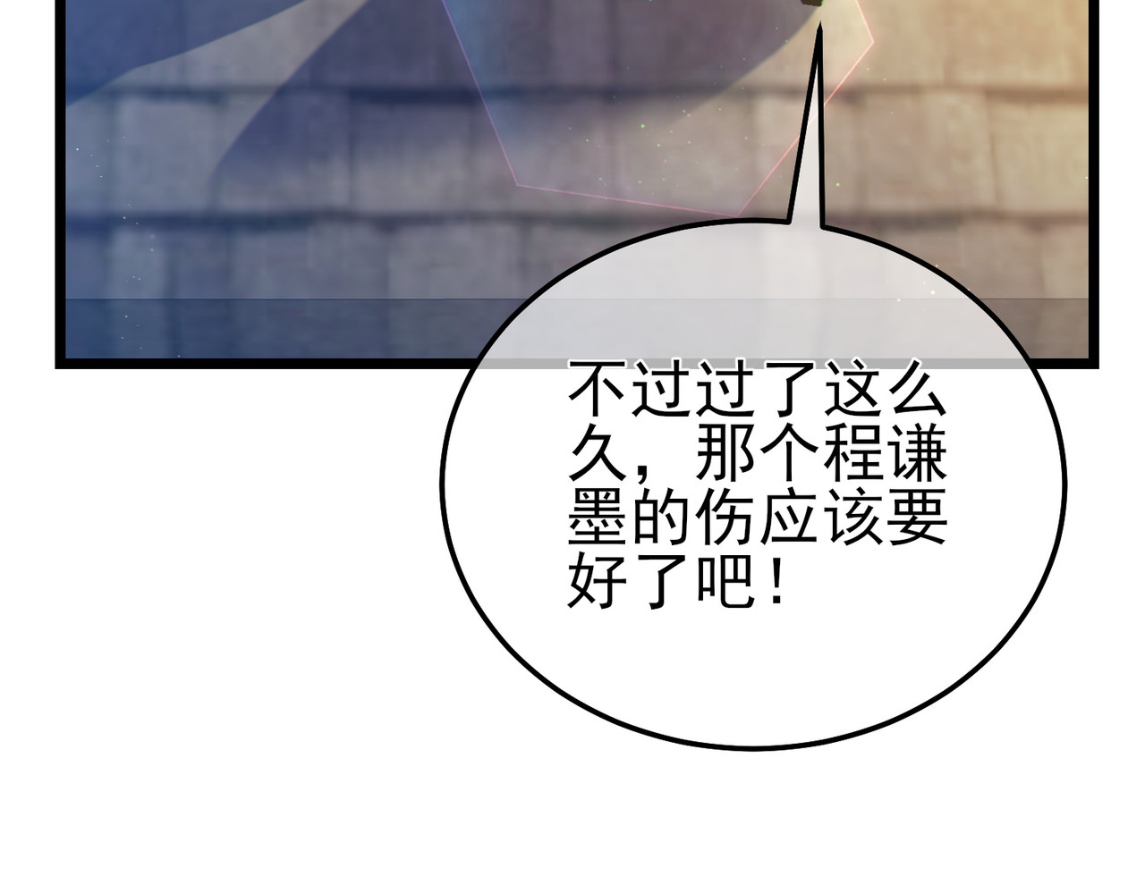 第107话 烽火联盟来犯！ 第 118 页