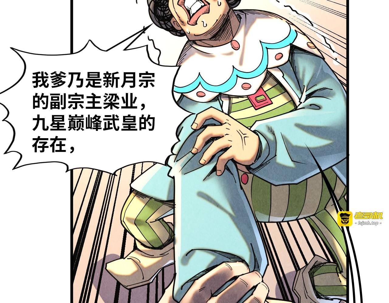 第388话 南火城 第 179 页