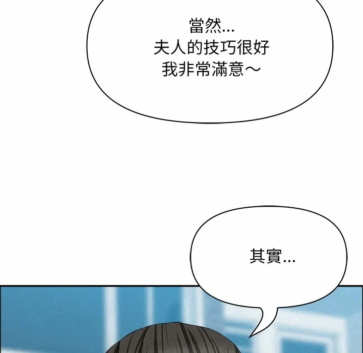 第31话 第 26 页