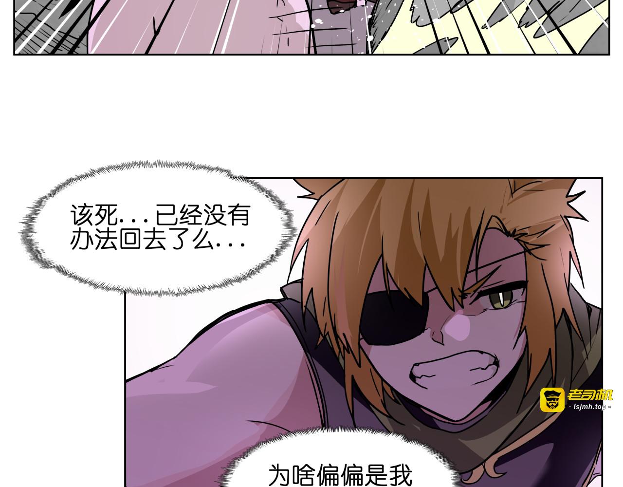 第27话 我的因果我来负责！ 第 13 页