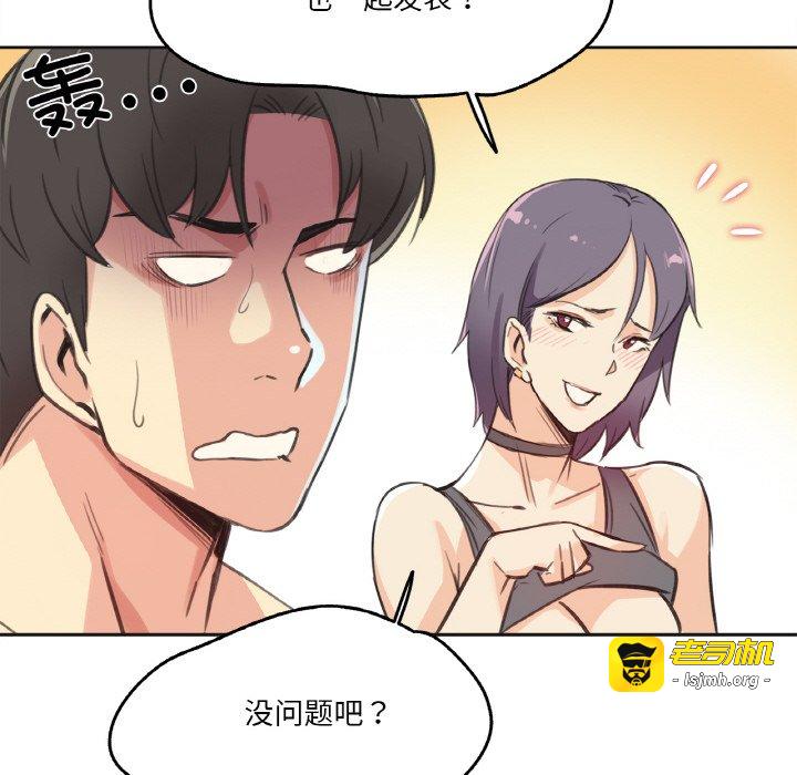 第13话 第 81 页