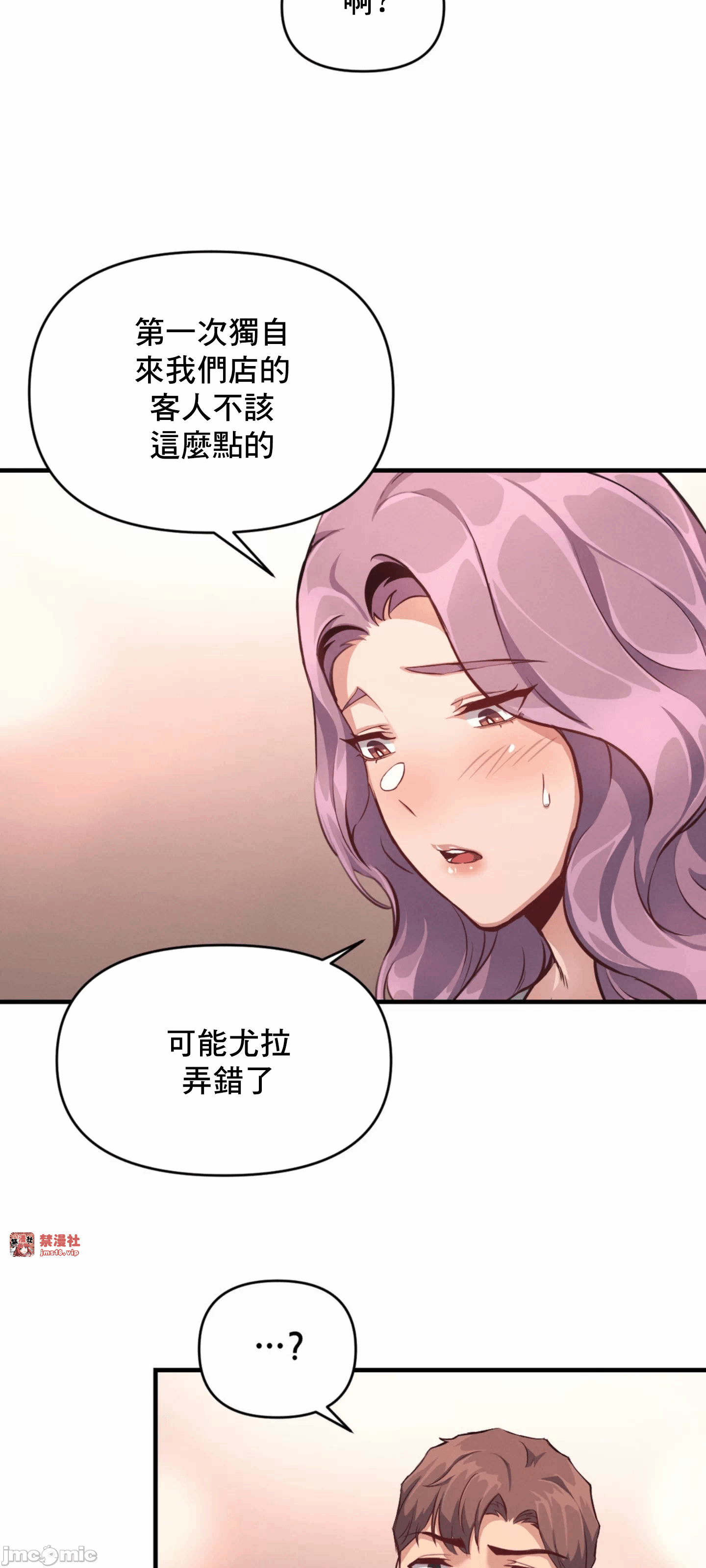 第13话 第 4 页