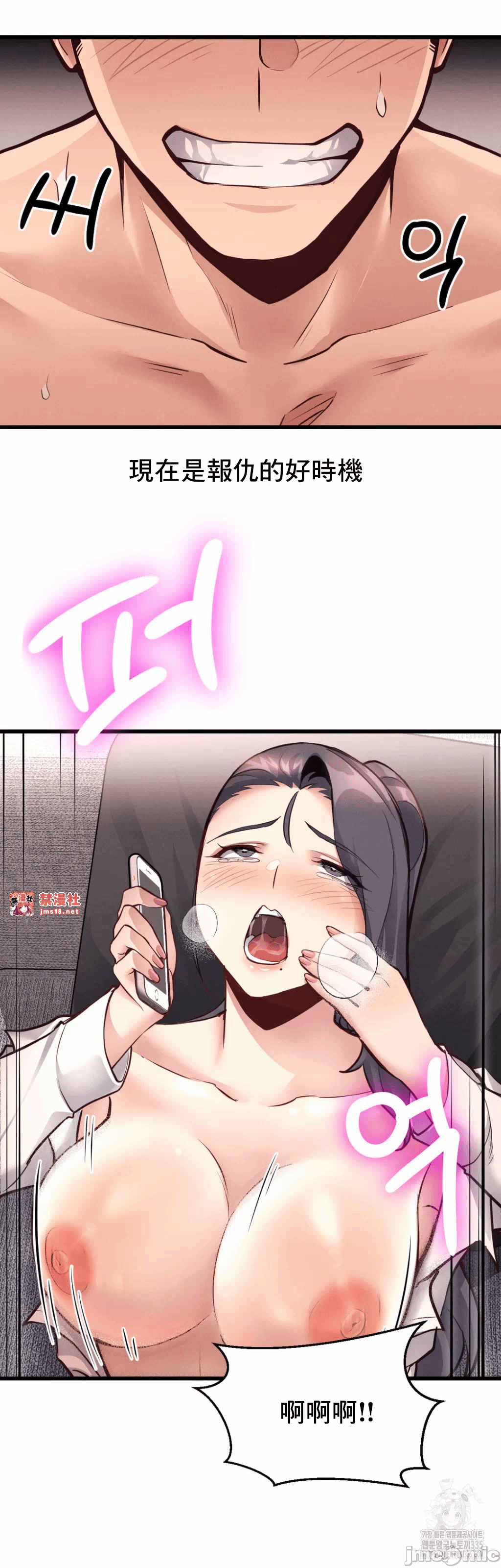 第28话 第 36 页