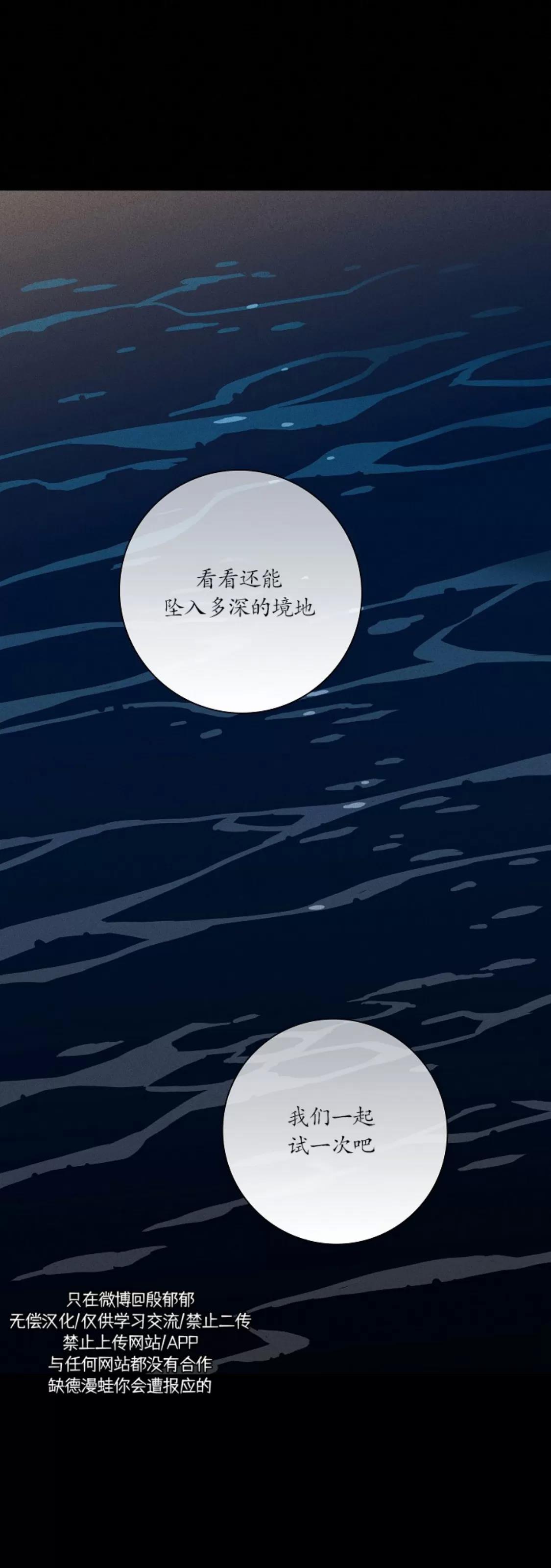 第67话 第 32 页