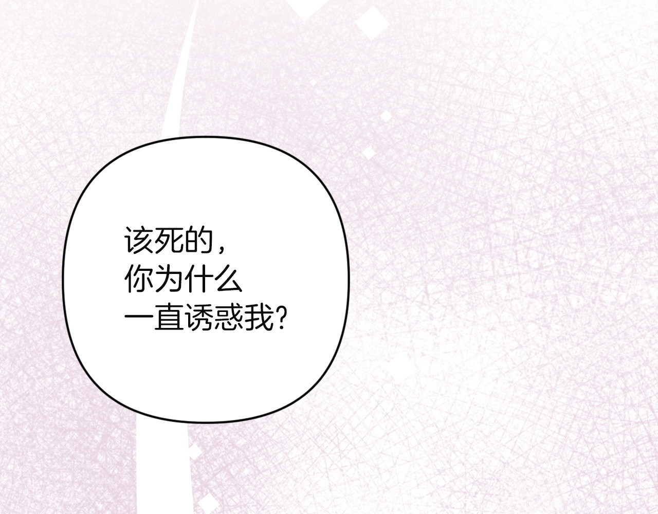 第114话 无法原谅 第 64 页