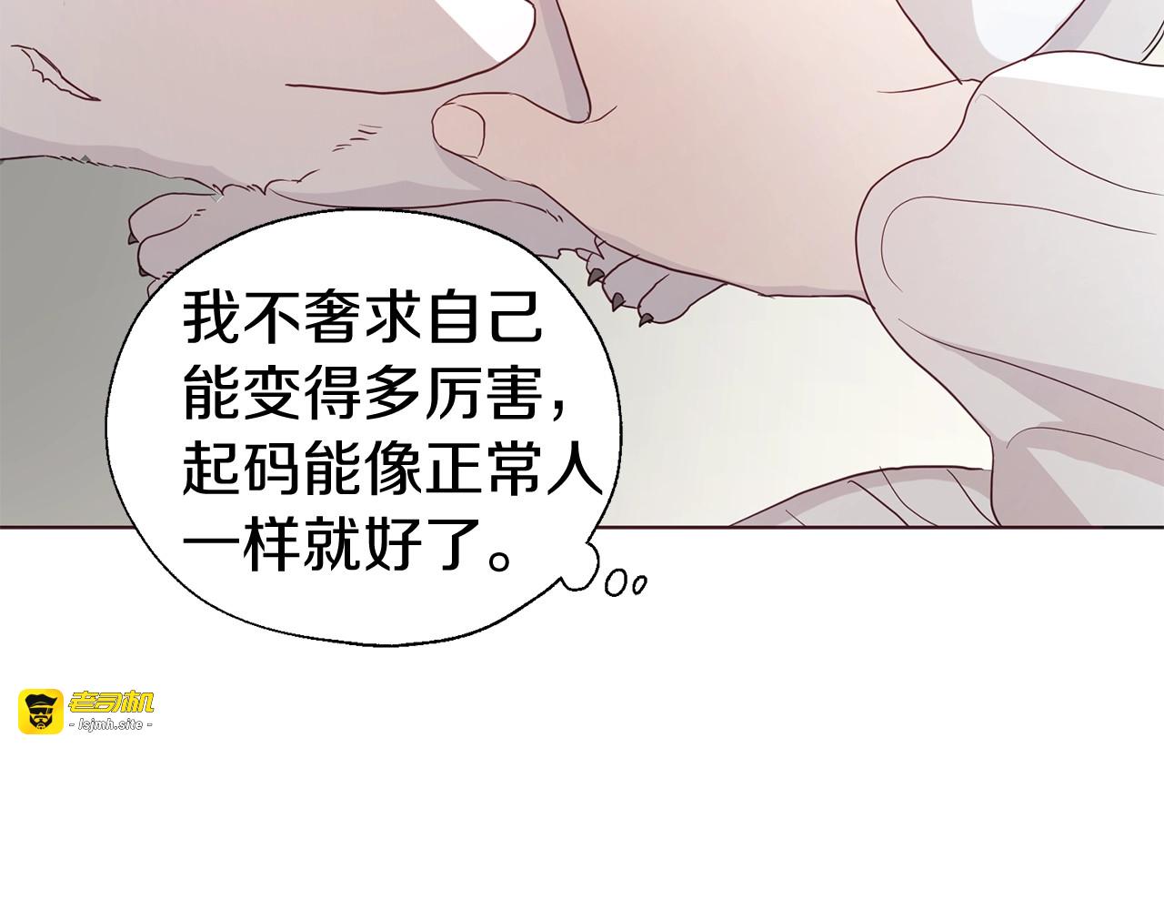 第75话 咬嘴唇 第 135 页