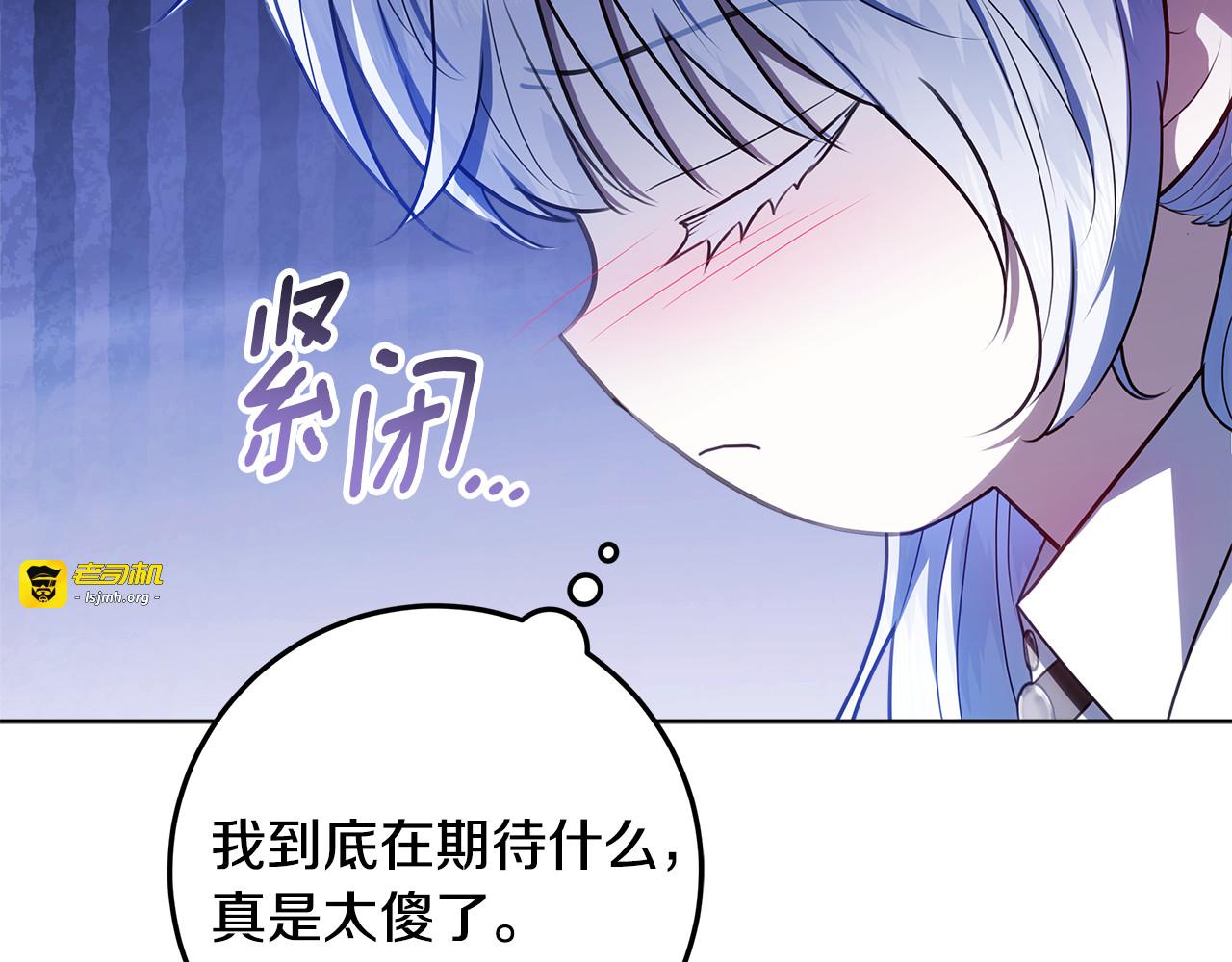 第65话 阶级测定 第 137 页