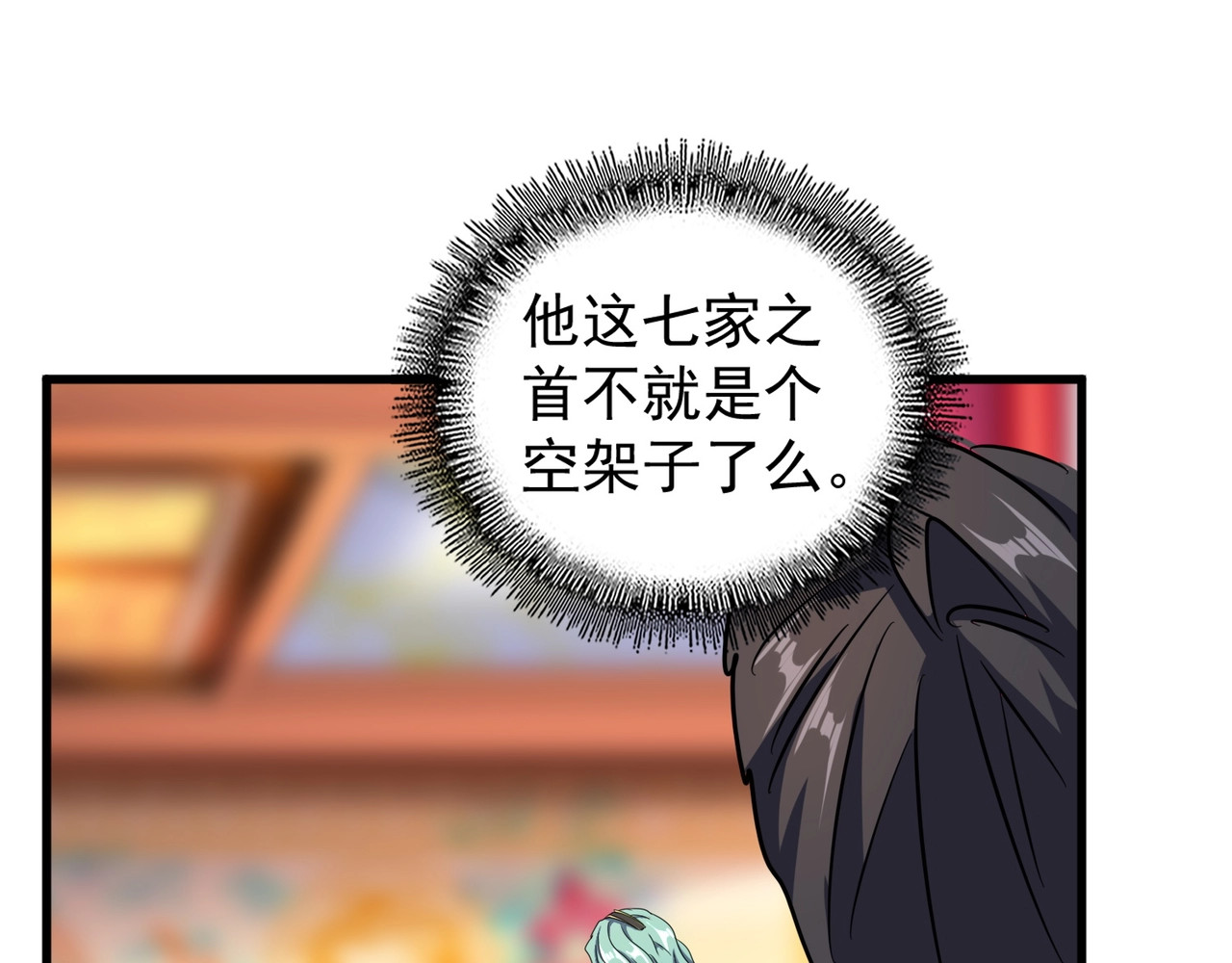 第143话 震怒的楚倾城 第 90 页