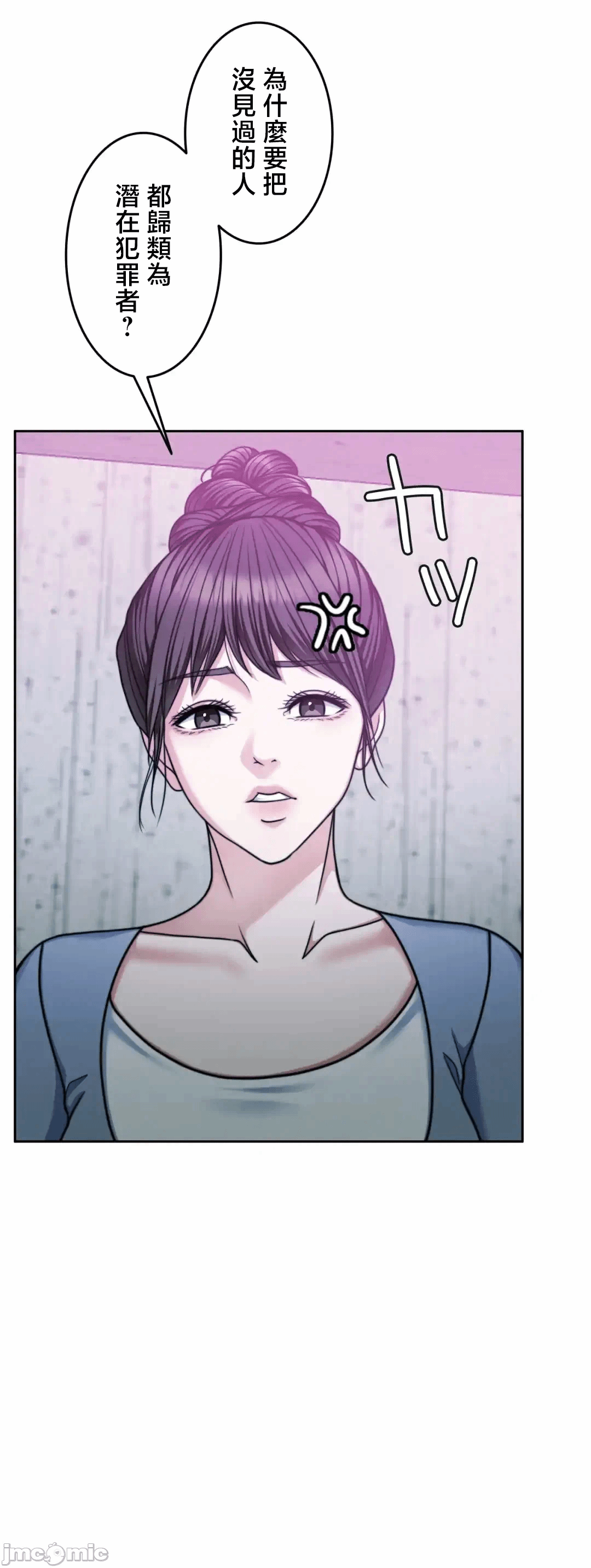 第127话 第 11 页