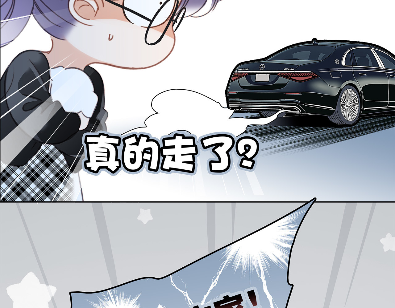73：见你的理由 第 68 页