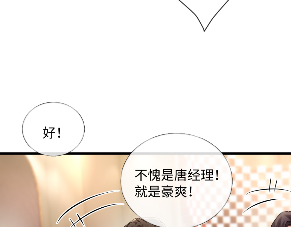 21-你来脱？ 第 86 页