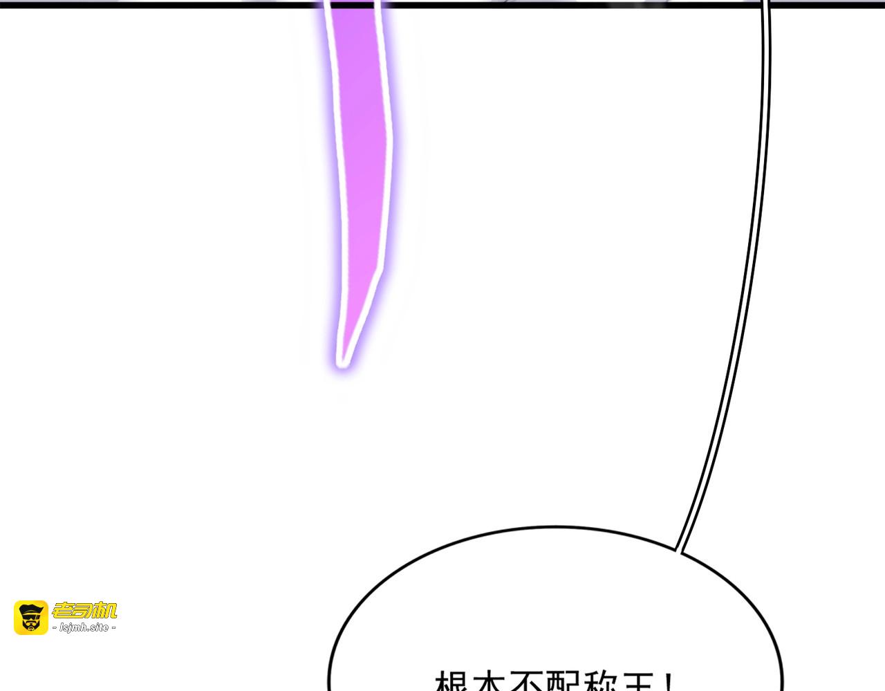 第343话 紫雷冲天 第 109 页