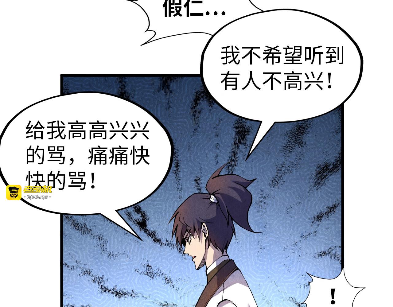 第72话 治疗寒毒 第 19 页
