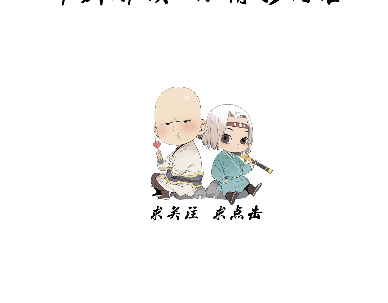 第110话 对战 第 82 页