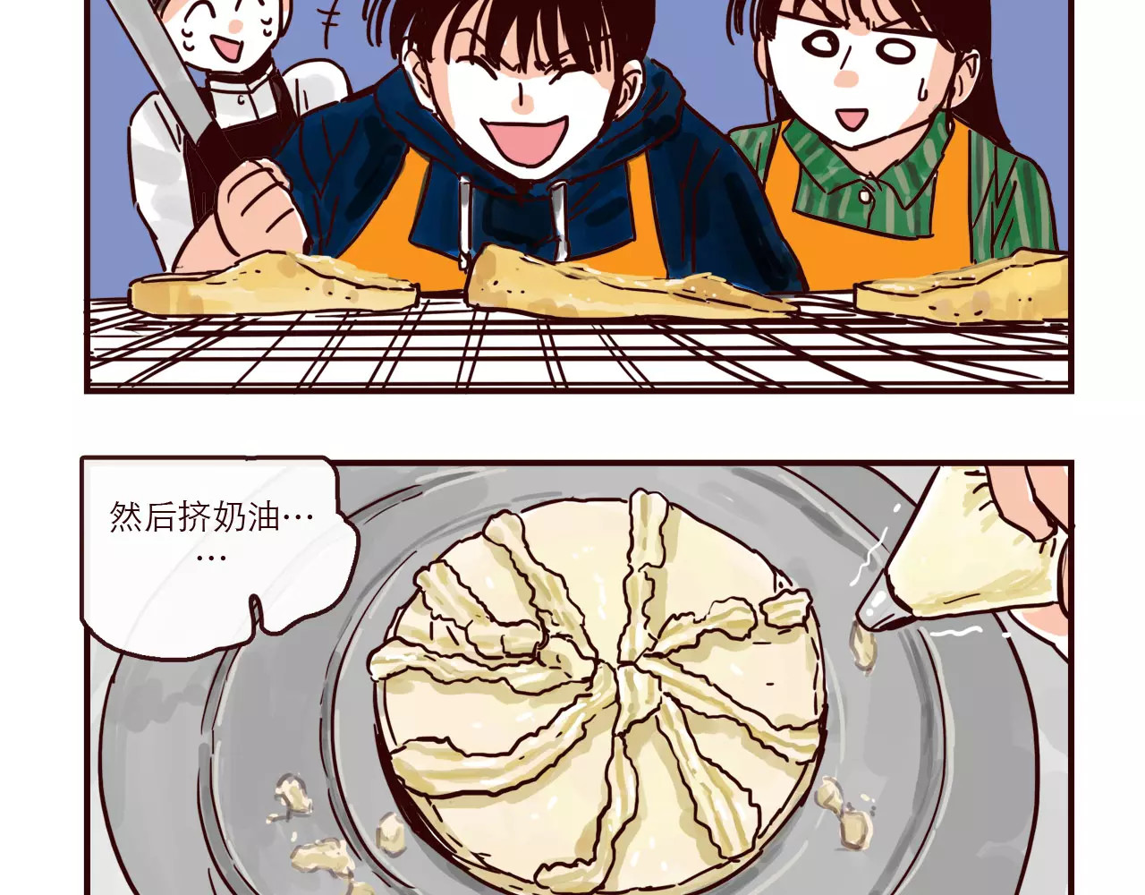 第104话 蛋糕达人 第 14 页