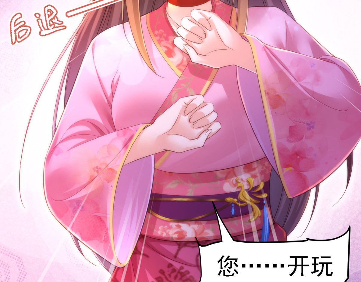 第36话 言出就要行 第 42 页