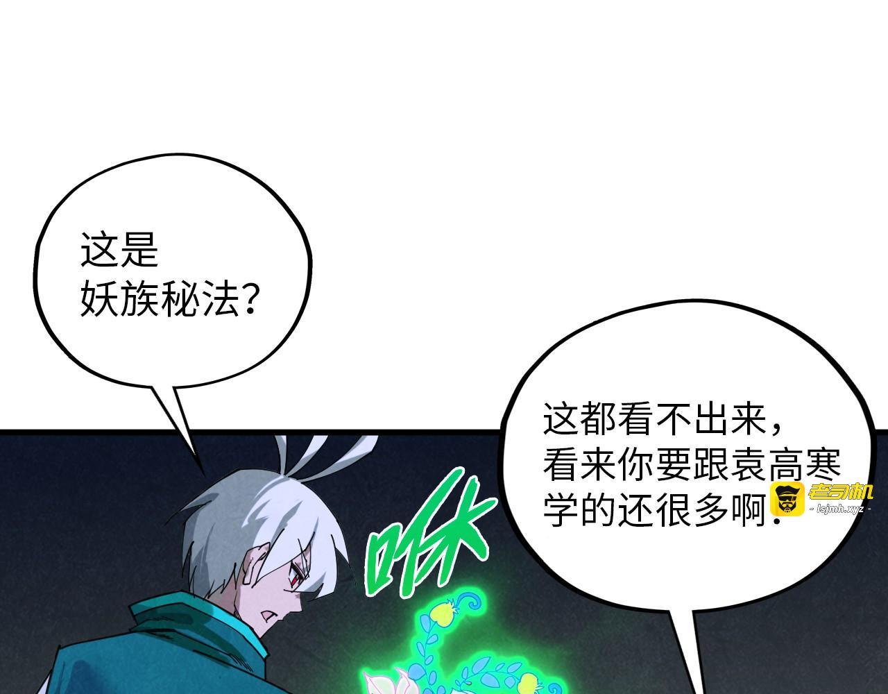 第391话 赌人头 第 91 页
