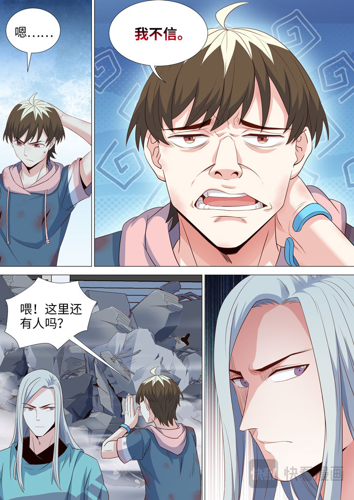 177 天降之鸟人 第 6 页