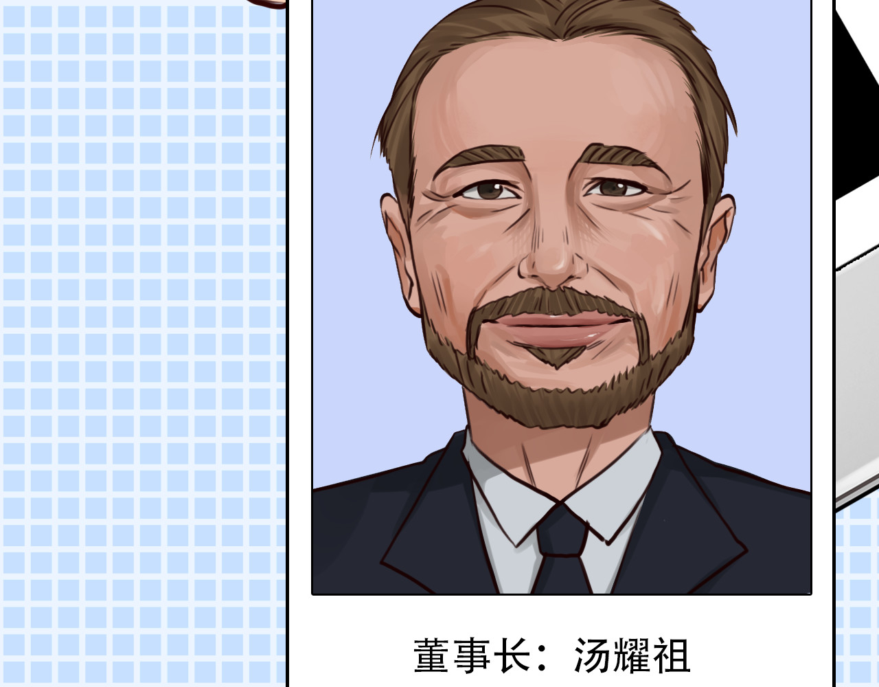 第18话 冤家路窄 第 76 页