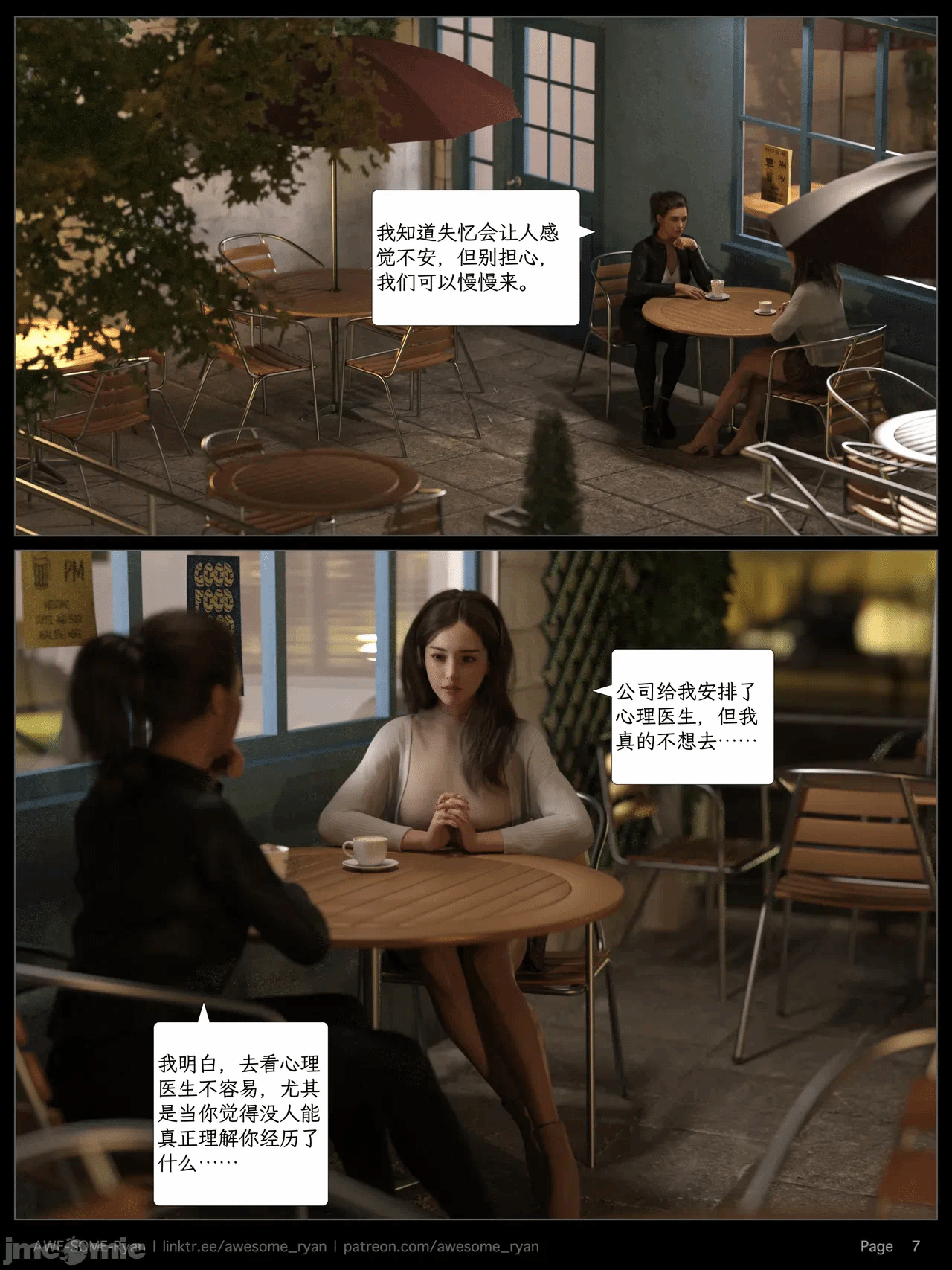 第一话 第 839 页