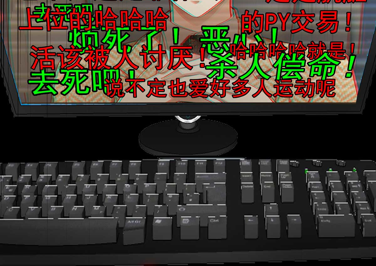 第152话 直播真相 第 90 页