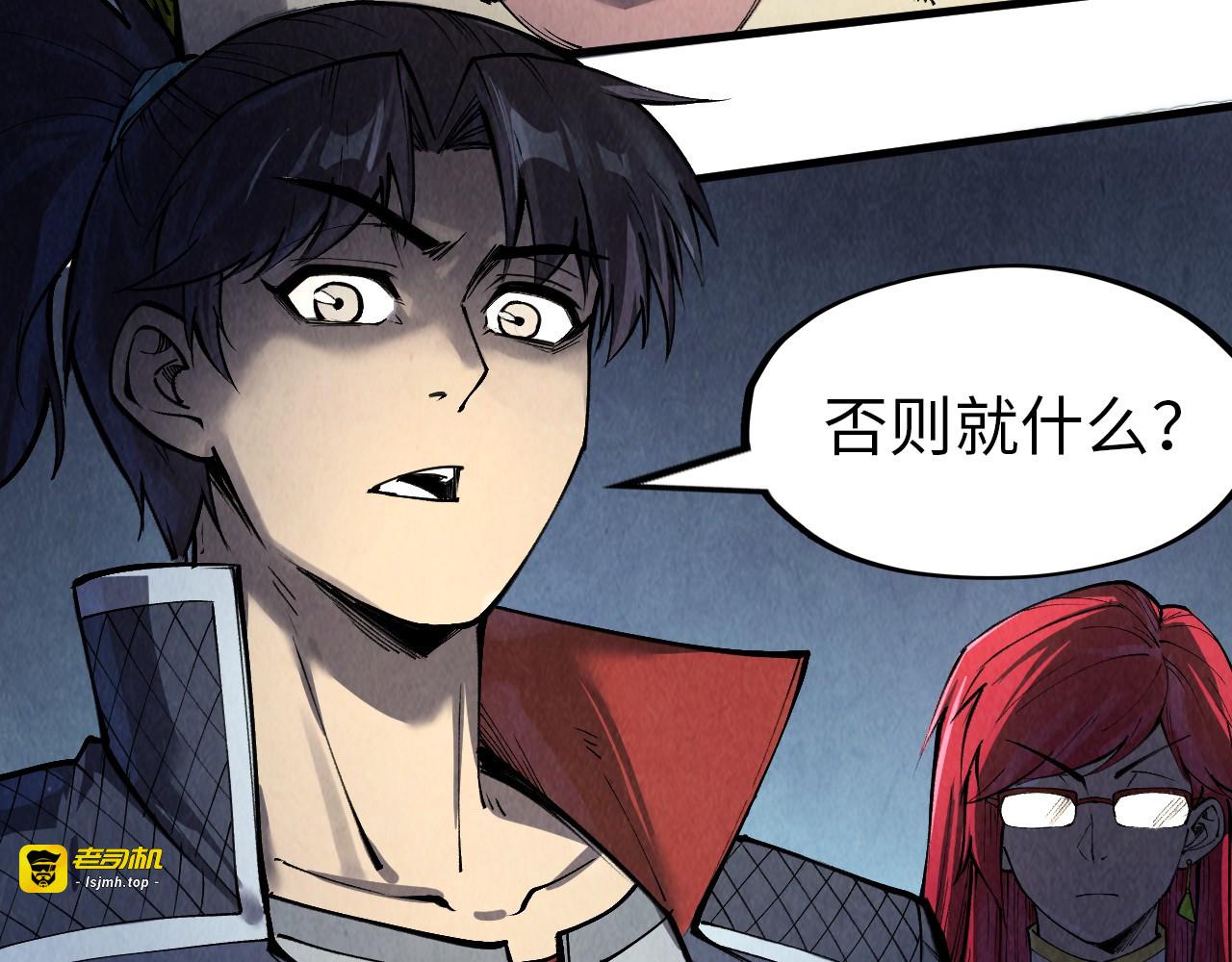 第255话 逃跑 第 17 页