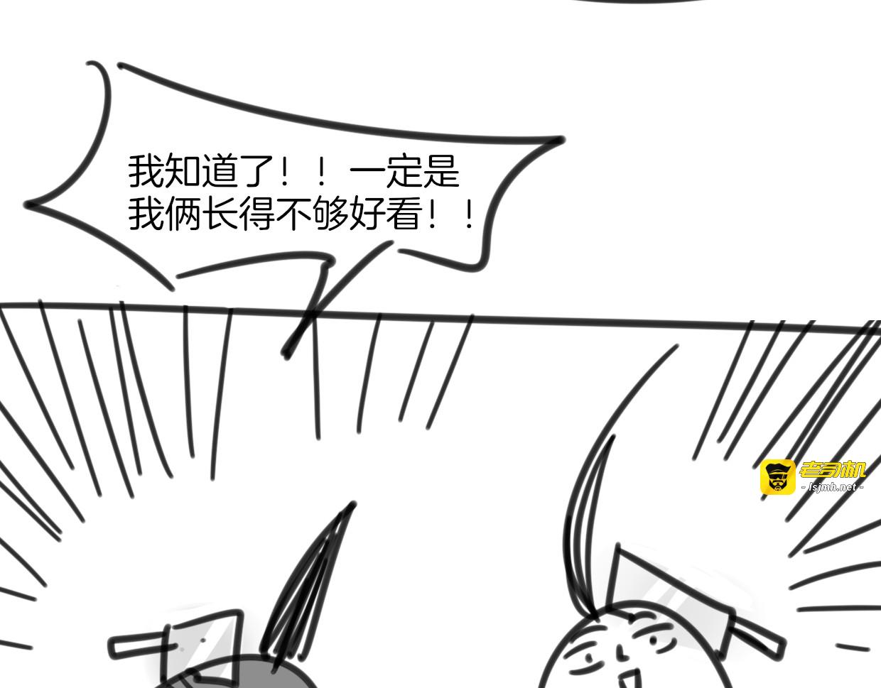 第62话 转角遇见爱 第 123 页