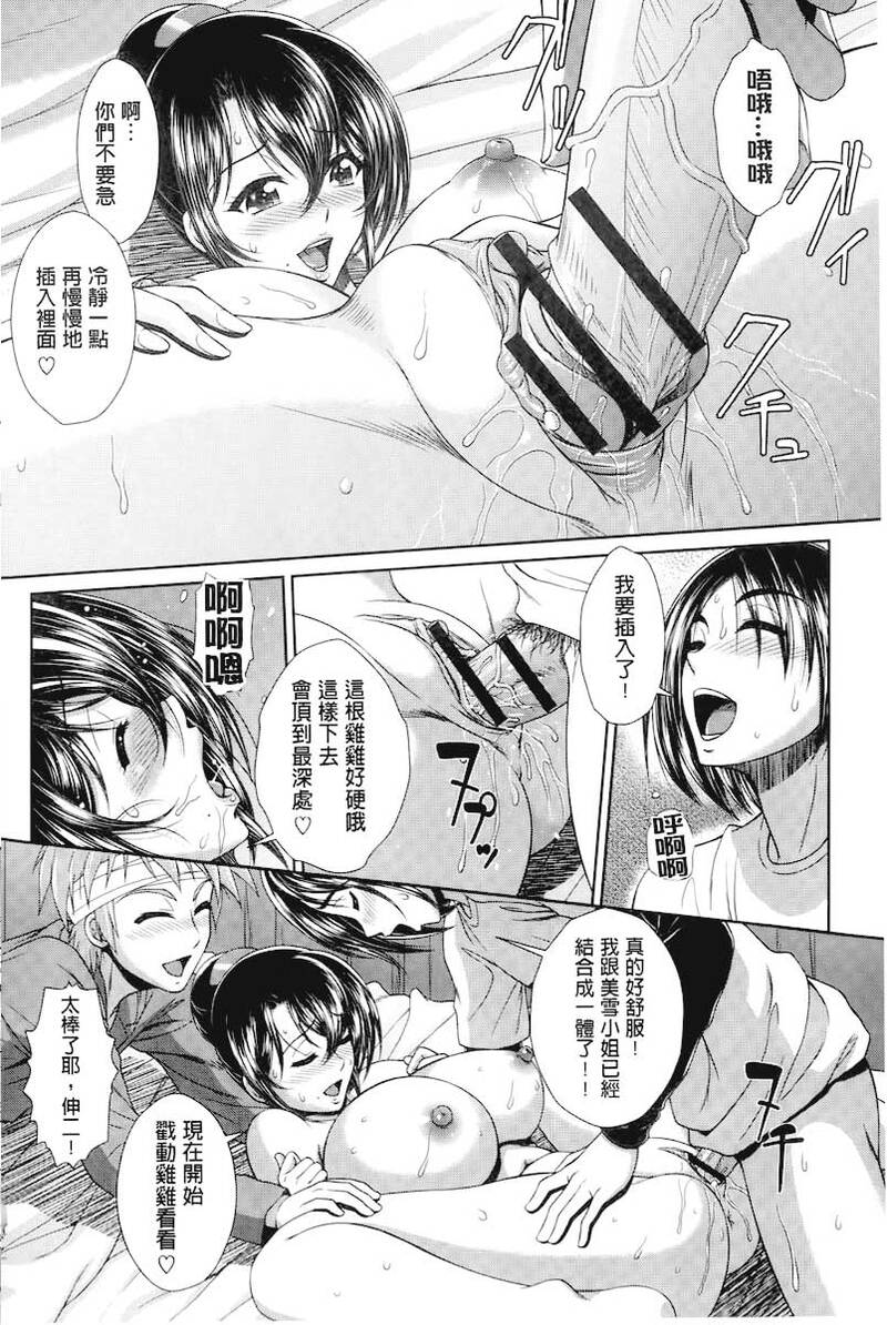 第1话 第 107 页