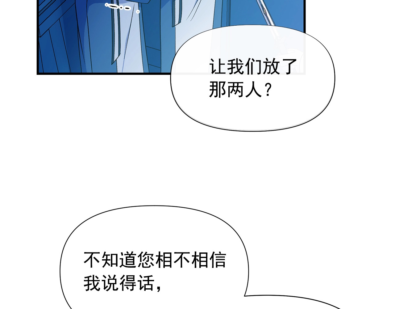 第109话 意外出现 第 152 页