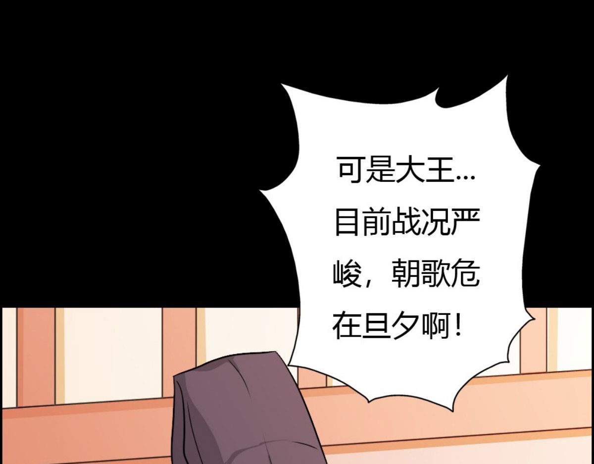 第30话 第 14 页