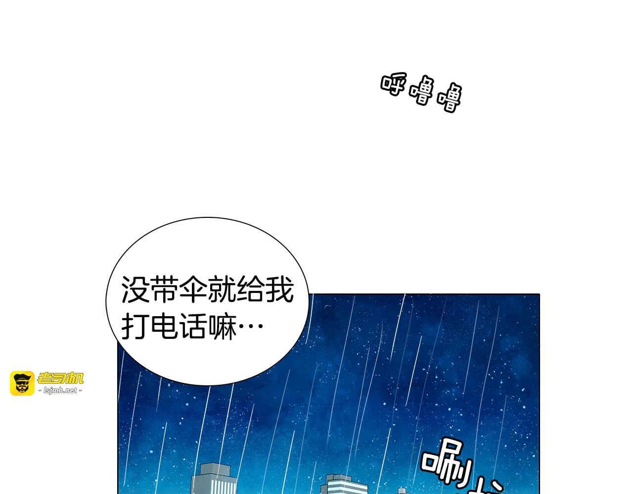 第55话 我不会问 第 29 页