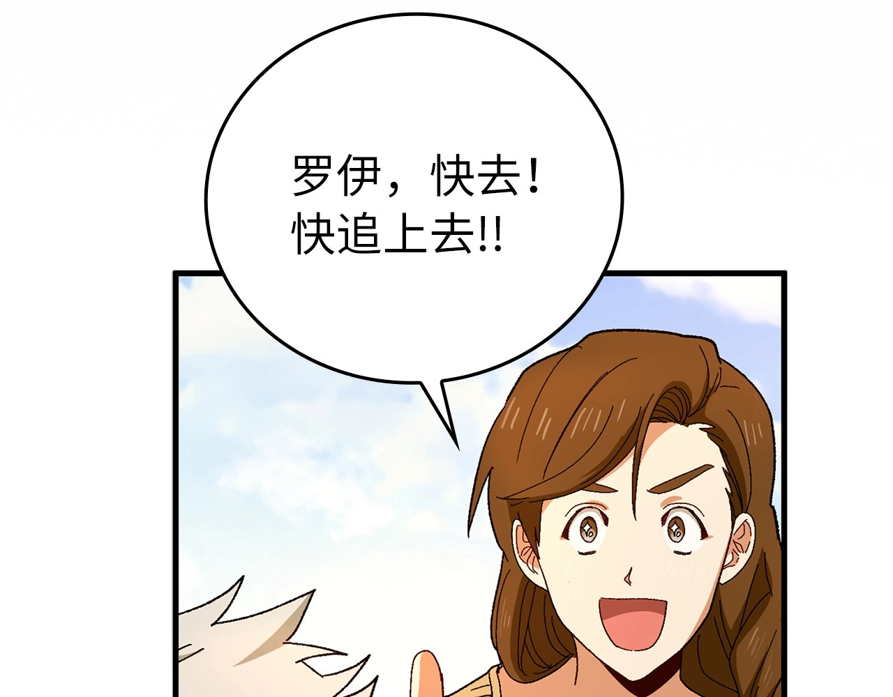 第7话 治愈系魔法 第 70 页