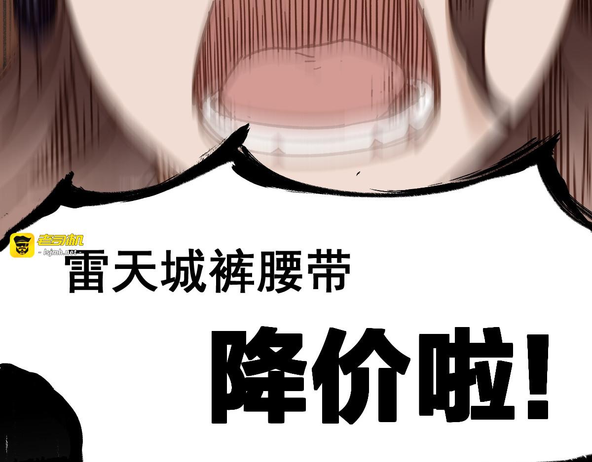 第1话 世界变了 第 109 页