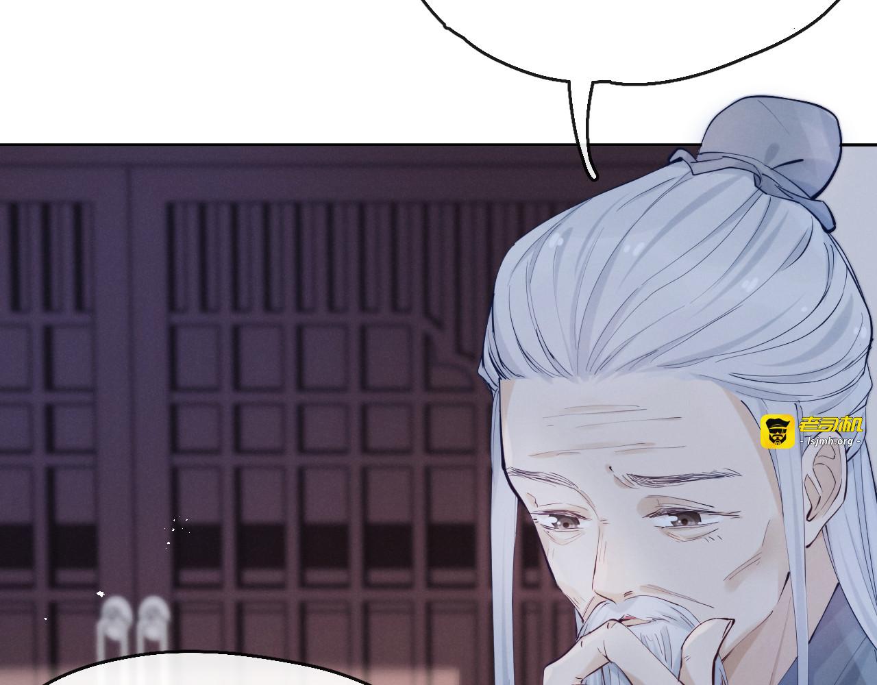 第15话 败露？ 第 43 页