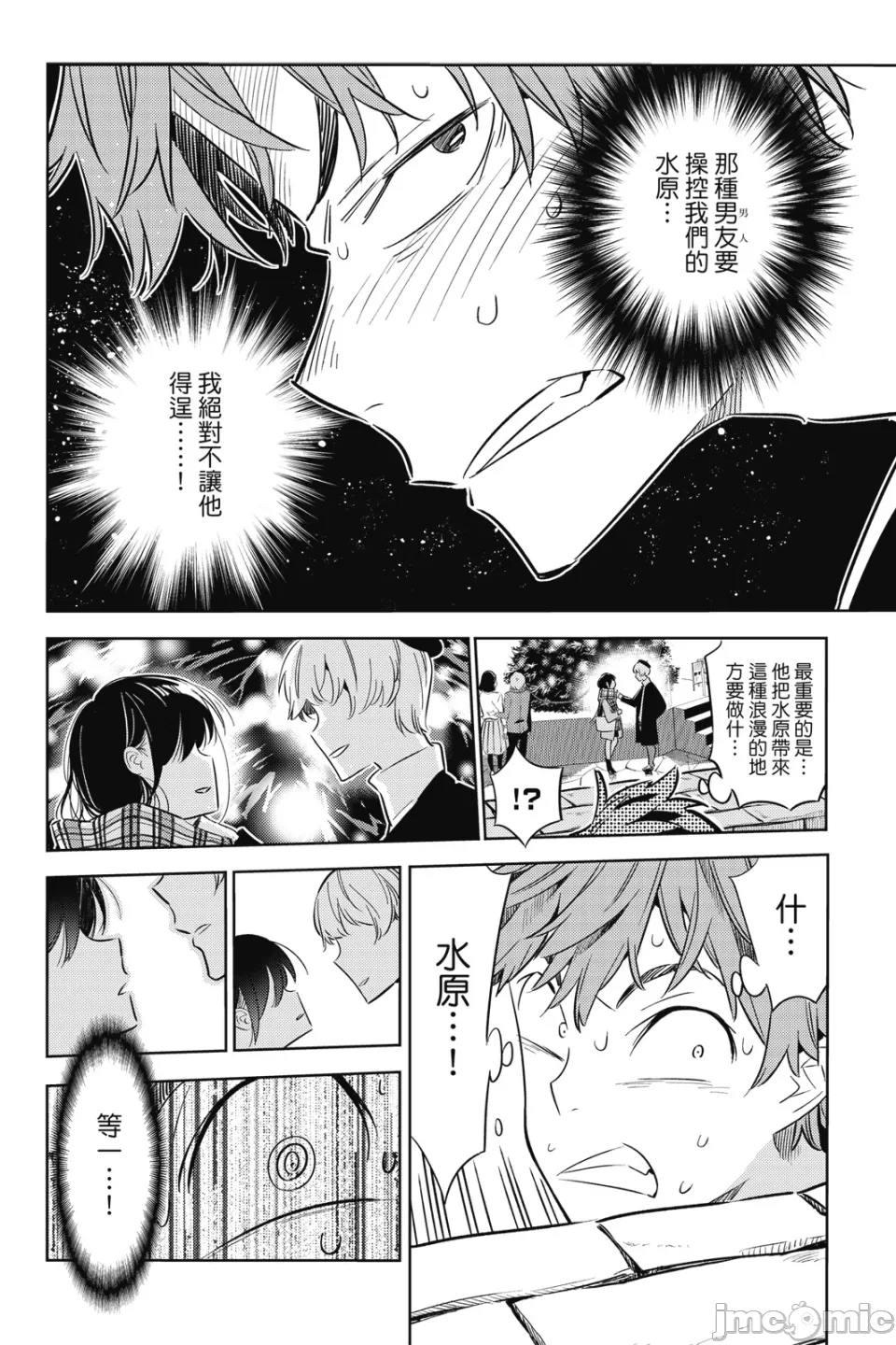 第9话 第 127 页