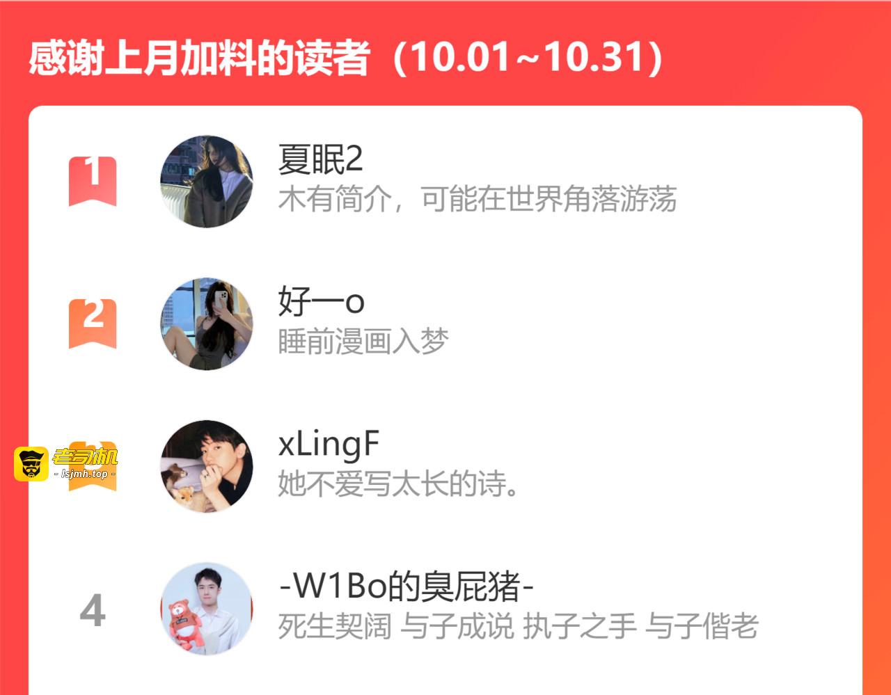 第497话 多事之秋 第 111 页