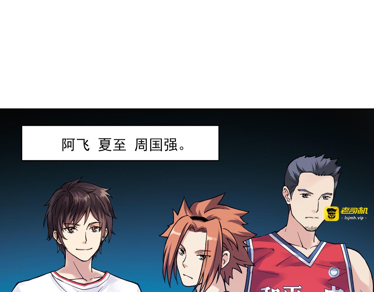 第18话上 遭遇劲敌，只能智取 第 5 页