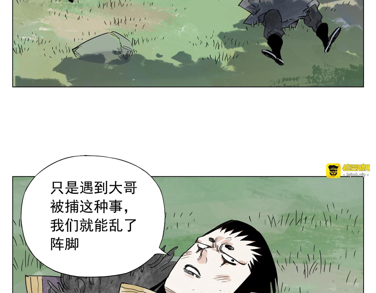 第142话 名嘴 第 23 页