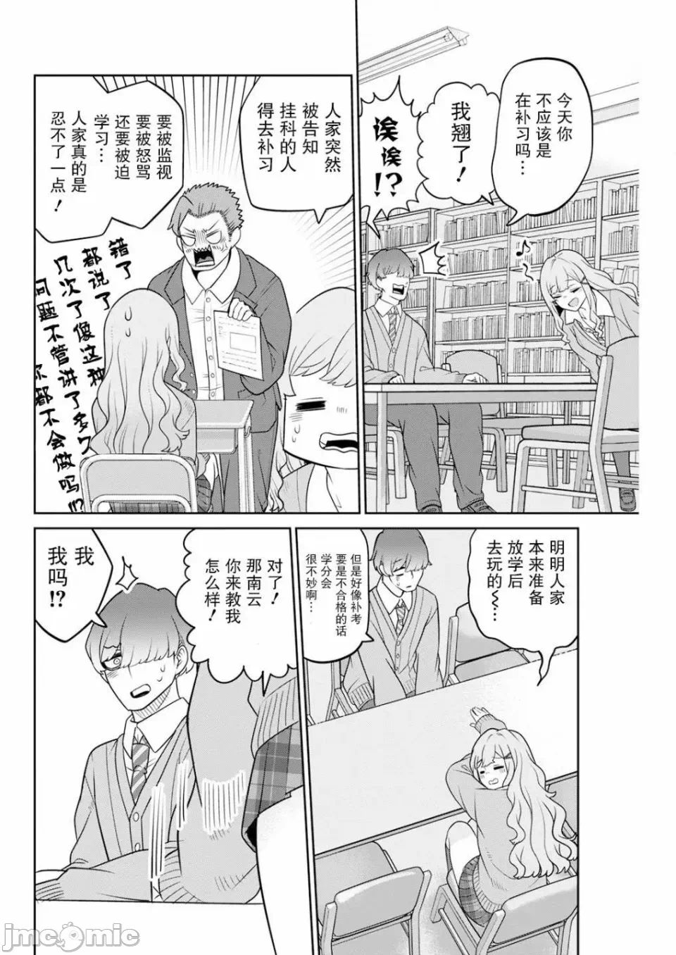 第4话 第 4 页