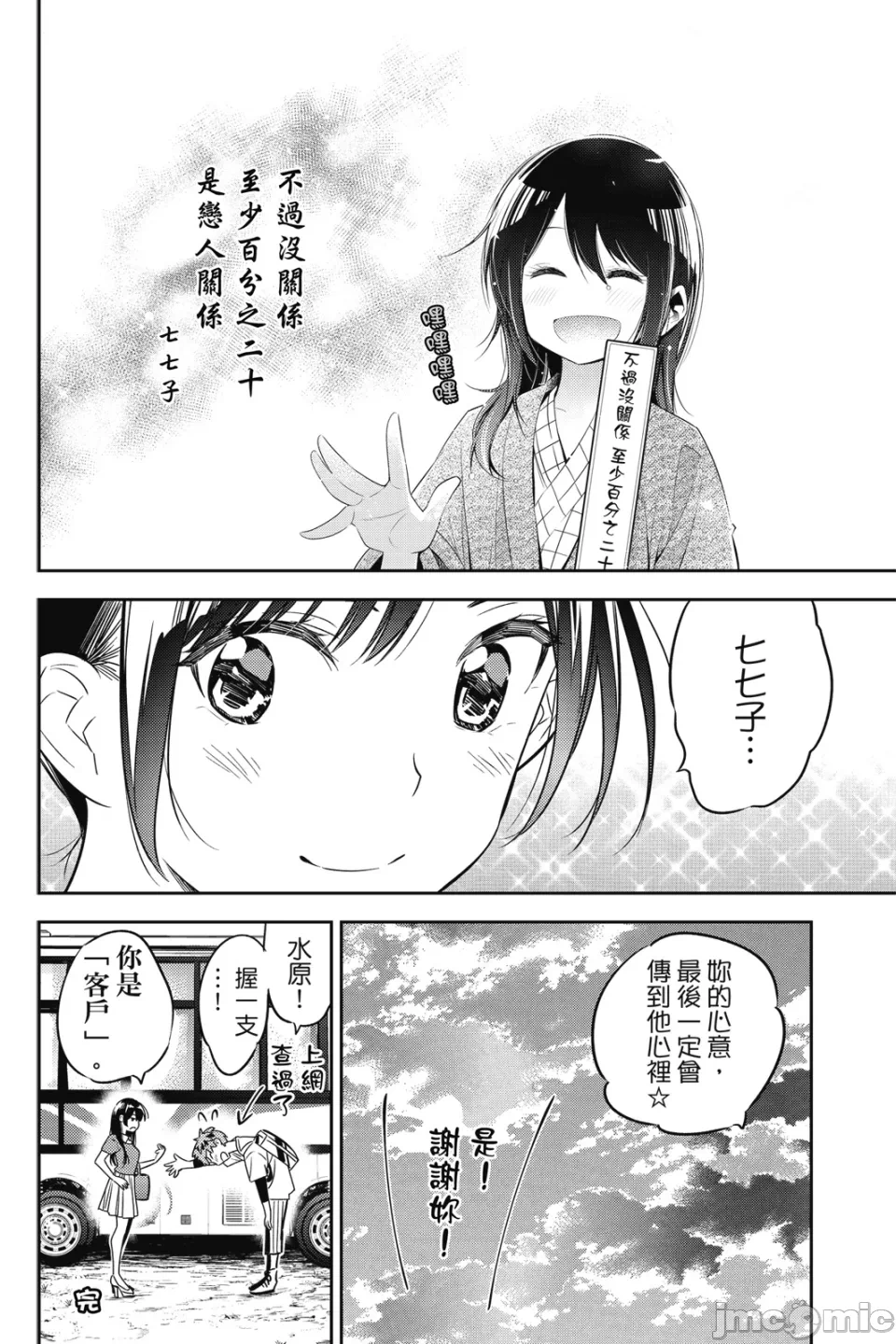 第14话 第 171 页