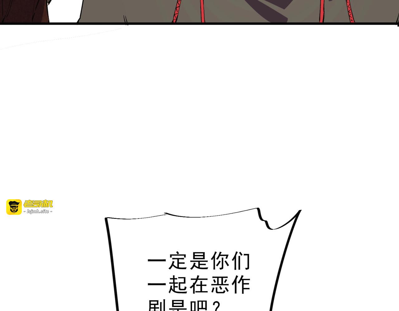 第39话 叶林的双重伪装！ 第 69 页